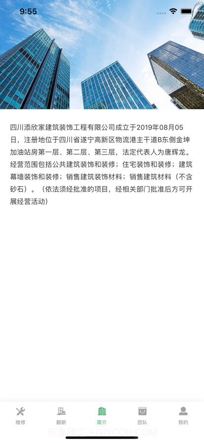 美家先森截图2 美家先森截图2