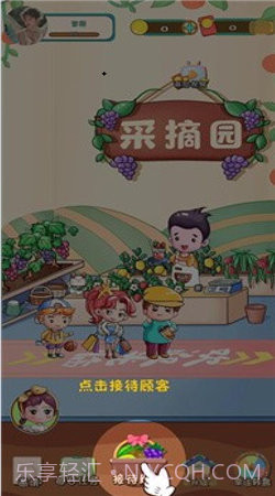 开心果园红包多多截图2 开心果园红包多多截图2