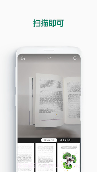 vFlat扫描仪截图2 vFlat扫描仪截图2