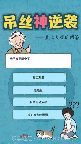 吊丝神逆袭最新版截图5