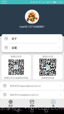 DT小听截图3 DT小听截图3