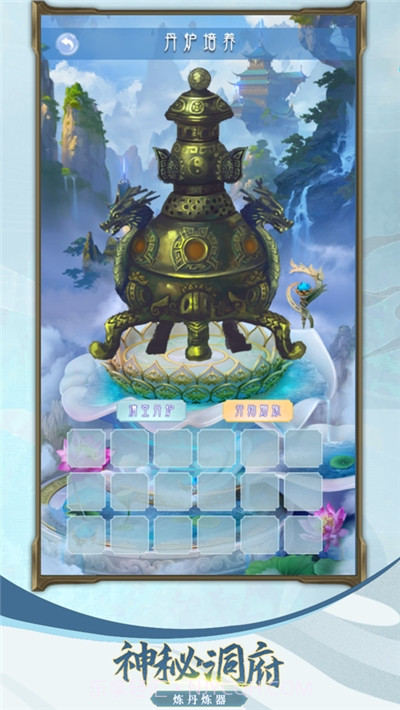 我不是凡人截图3 我不是凡人截图3