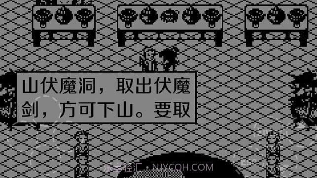 伏魔记截图1 伏魔记截图1