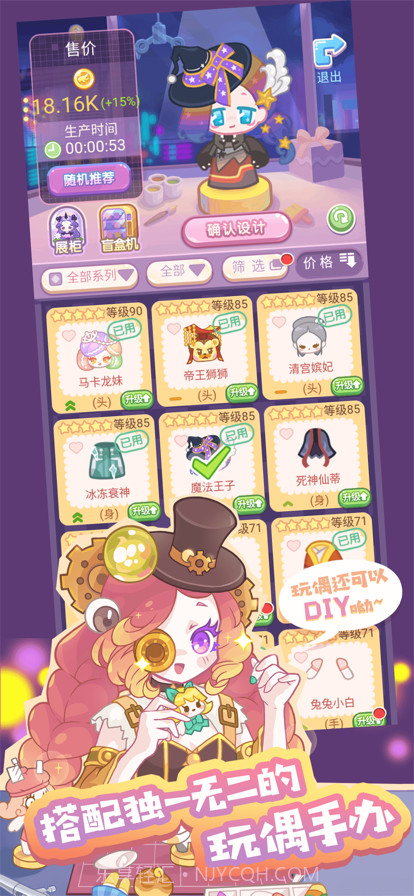 造物梦工厂截图4 造物梦工厂截图4