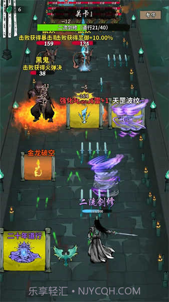 诡道修真路免广告版ios截图3 诡道修真路免广告版ios截图3