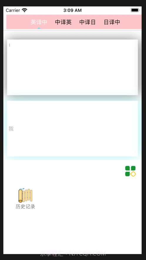 考拉翻译官截图1 考拉翻译官截图1