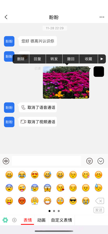云聊极速截图3