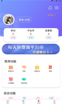 大拇指手游截图3 大拇指手游截图3