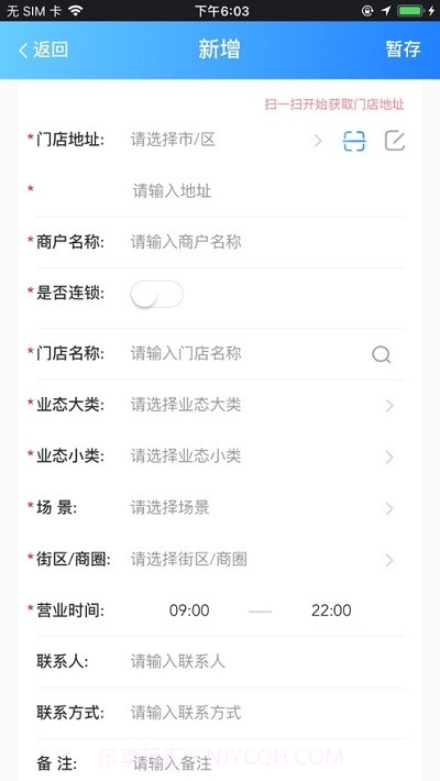 探店侠截图3 探店侠截图3