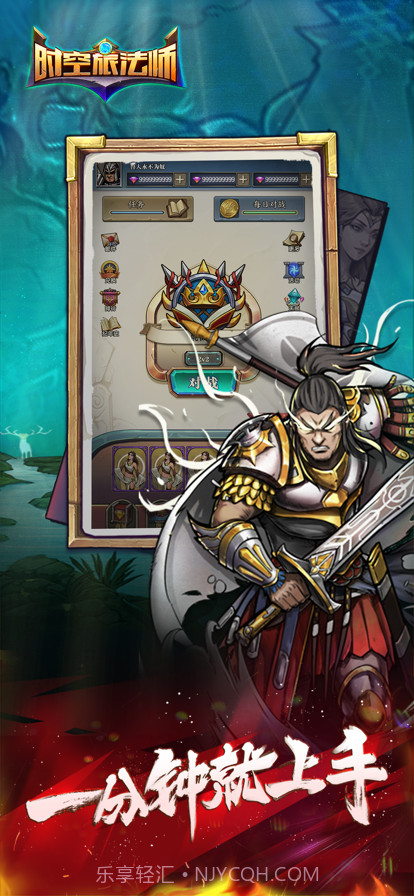 时空旅法师截图4