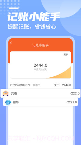 青春快读大字版截图1