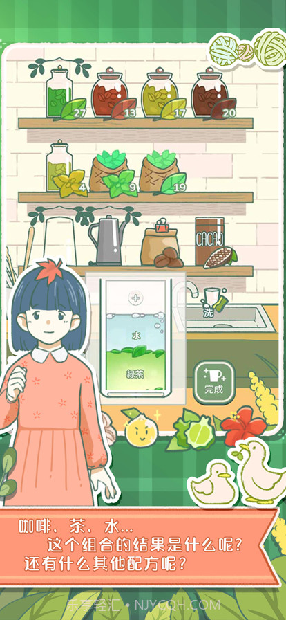 寄心茶屋截图4 寄心茶屋截图4