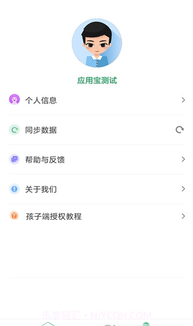 亲子守护孩子端截图3