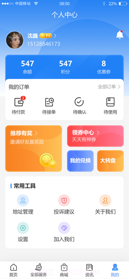 大本营家政截图4 大本营家政截图4