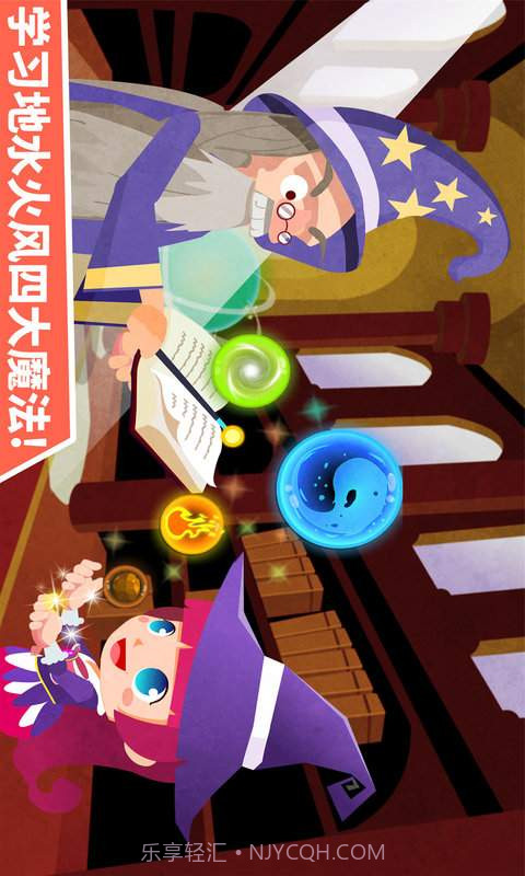 小魔女大冒险v1.0截图4 小魔女大冒险v1.0截图4