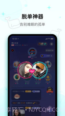 快乐星球交友截图2