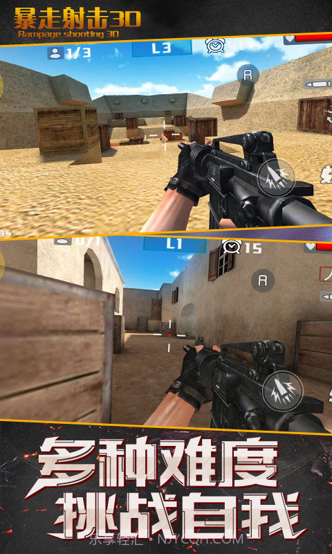 暴走射击3D截图5 暴走射击3D截图5