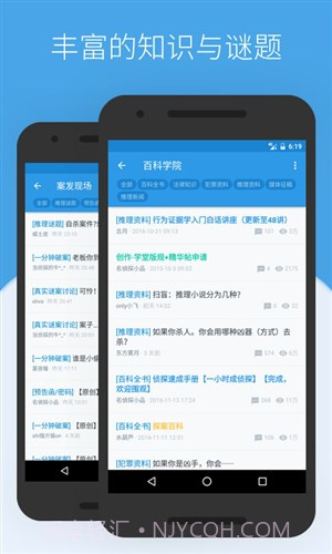 推理学院截图2 推理学院截图2