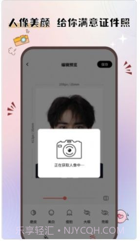 大头证件照截图2