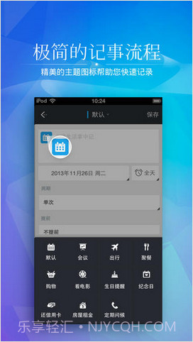 正点日历截图5 正点日历截图5
