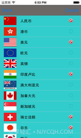 全球实时汇率大全免费版截图3 全球实时汇率大全免费版截图3