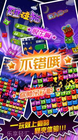 碰碰猫无限魔法猫版截图4 碰碰猫无限魔法猫版截图4