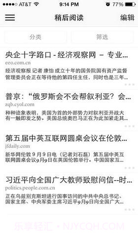 脱机网页阅读工具截图4