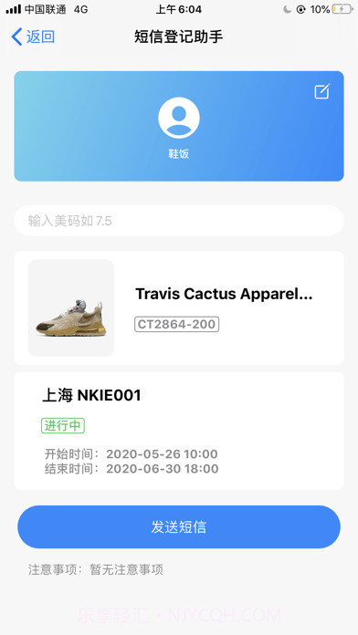 鞋饭版截图3 鞋饭版截图3