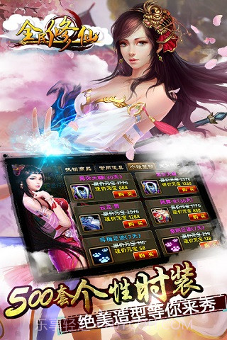 全民修仙(天天好礼)截图1