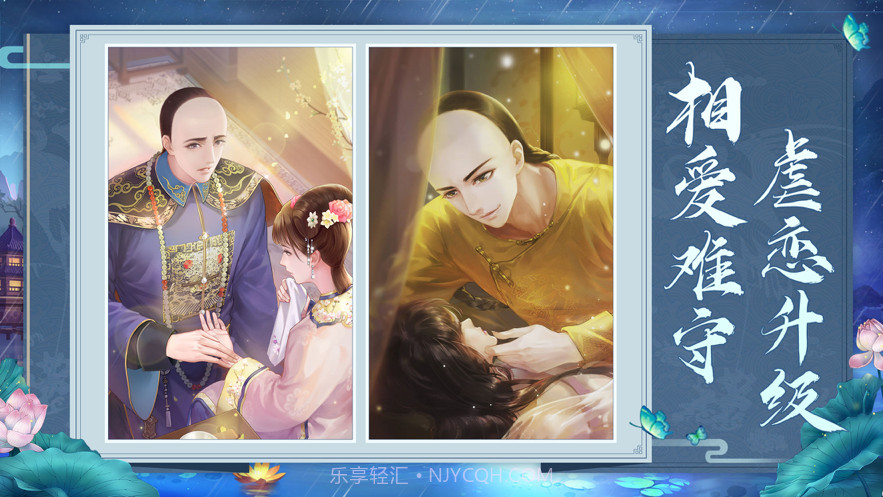 宫廷锦绣截图5 宫廷锦绣截图5