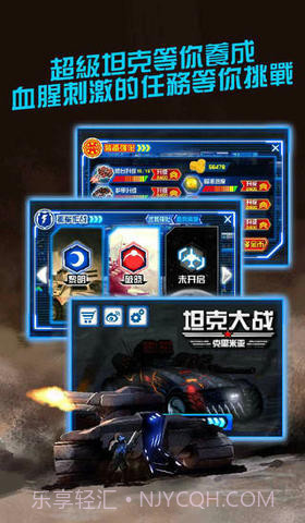 坦克大战3D-克里米亚截图2 坦克大战3D-克里米亚截图2