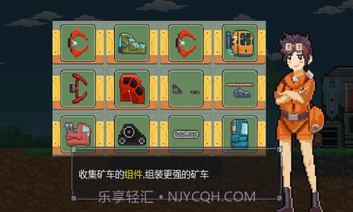 熔岩矿车截图4 熔岩矿车截图4