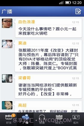 手机YY截图2 手机YY截图2