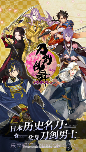 刀剑乱舞ONLINE截图1