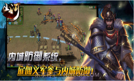 山河:帝国时代app截图1 山河:帝国时代app截图1