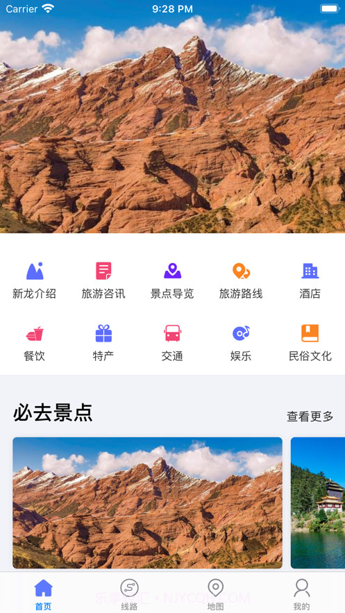 新龙导览截图1 新龙导览截图1