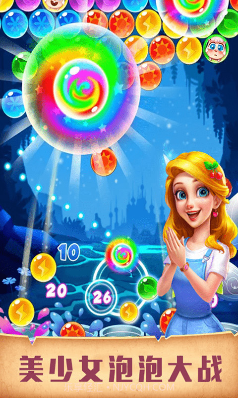 美少女泡泡大战截图3