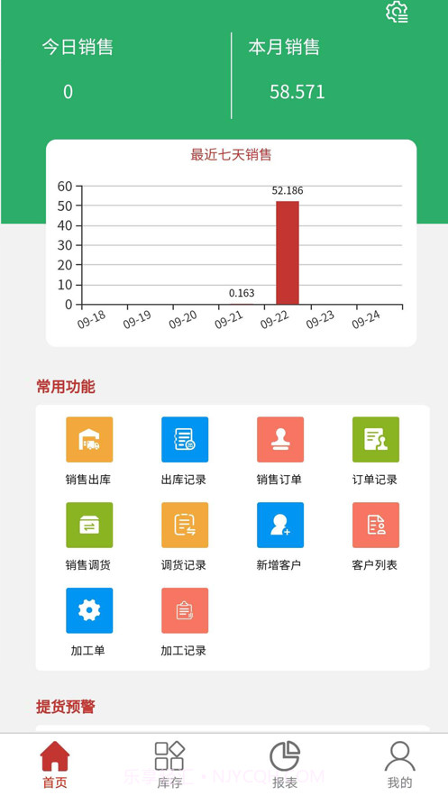 千木云截图1 千木云截图1