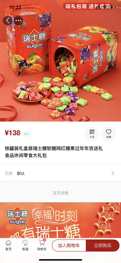 悦购悦有截图3 悦购悦有截图3
