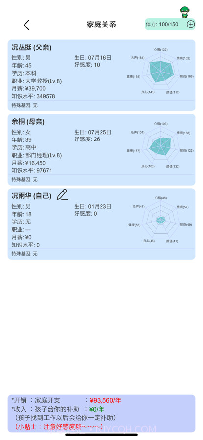模拟炒股人生截图7