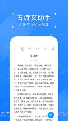 中小学拍照搜题小猿截图4 中小学拍照搜题小猿截图4