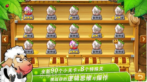 突击间谍羊截图2