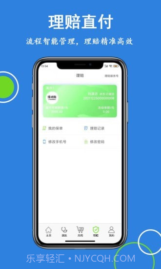 绿动脉截图4 绿动脉截图4