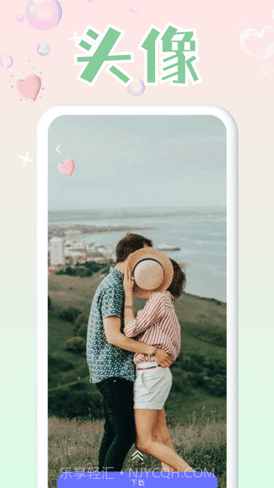 头像大师制作器截图4 头像大师制作器截图4