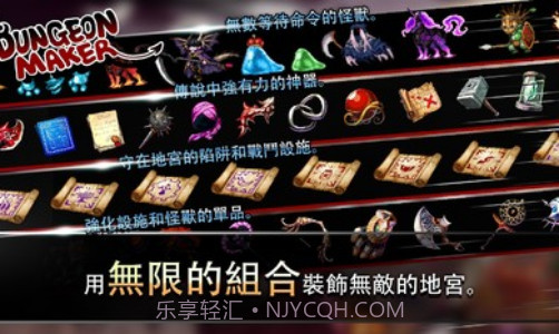 地牢制造者资源截图4