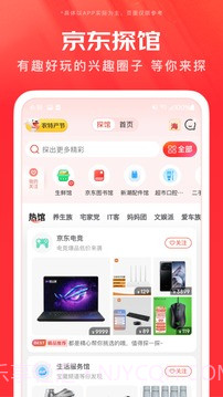 京东app截图3 京东app截图3