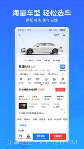 汽车通截图3