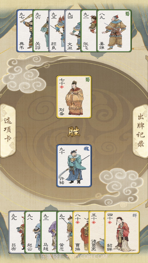 叶子牌截图2 叶子牌截图2