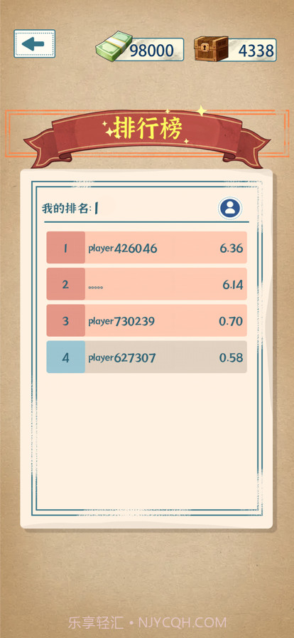 王大铲的财富之路截图5 王大铲的财富之路截图5
