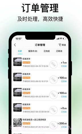 养车蛙商户端截图3 养车蛙商户端截图3